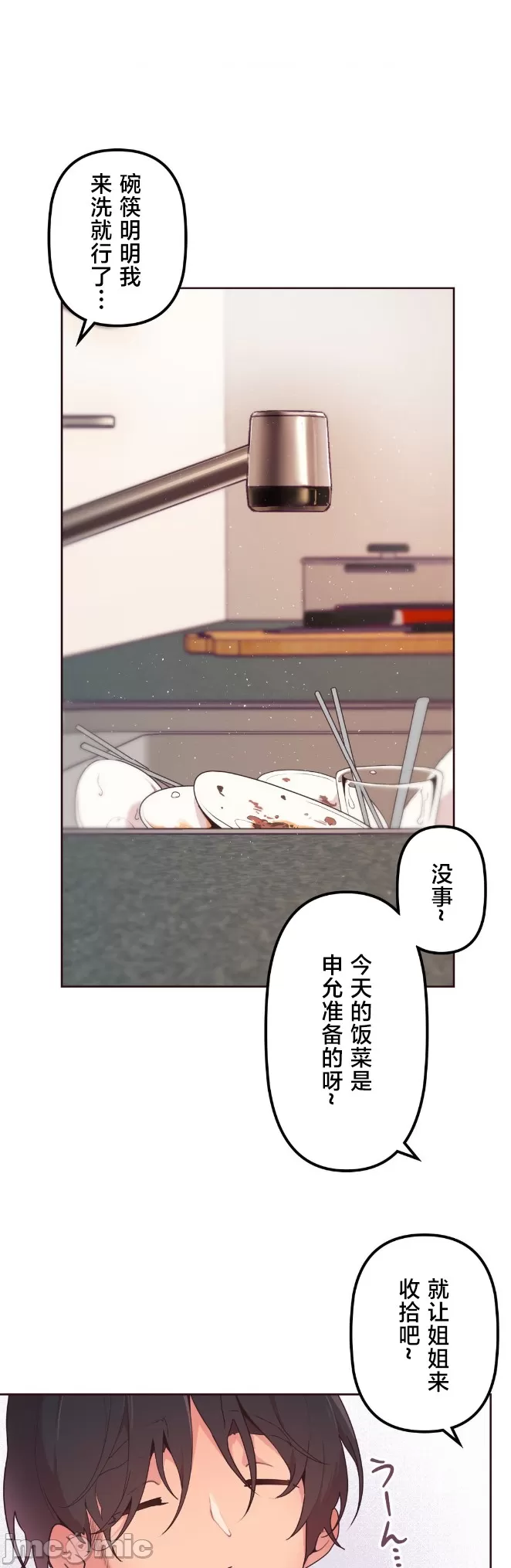 [韩漫] 南家之子 36-75 完 - Page 462