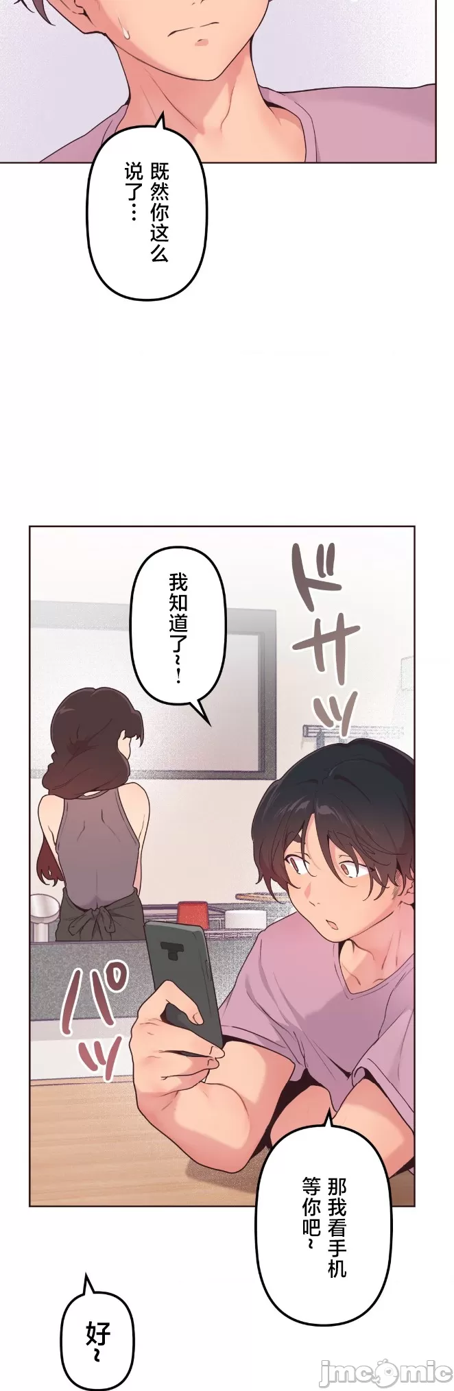 [韩漫] 南家之子 36-75 完 - Page 463