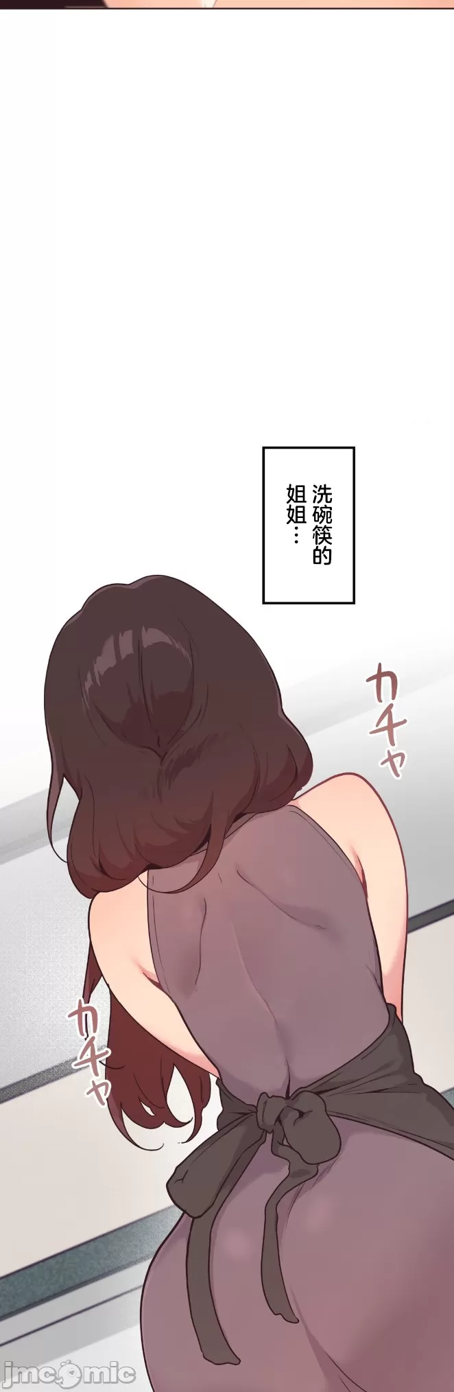 [韩漫] 南家之子 36-75 完 - Page 465