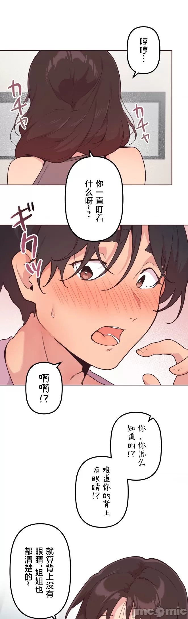 [韩漫] 南家之子 36-75 完 - Page 467