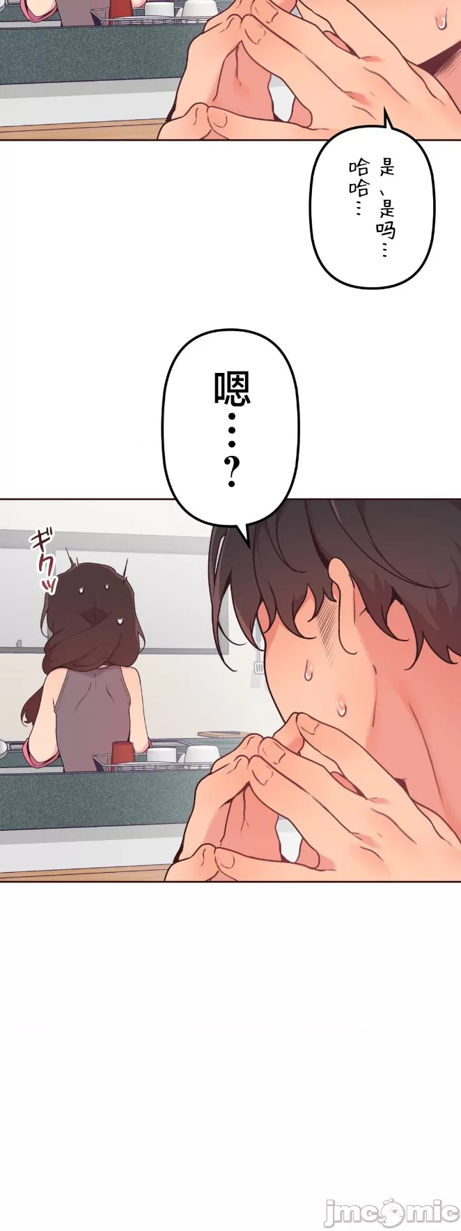 [韩漫] 南家之子 36-75 完 - Page 469