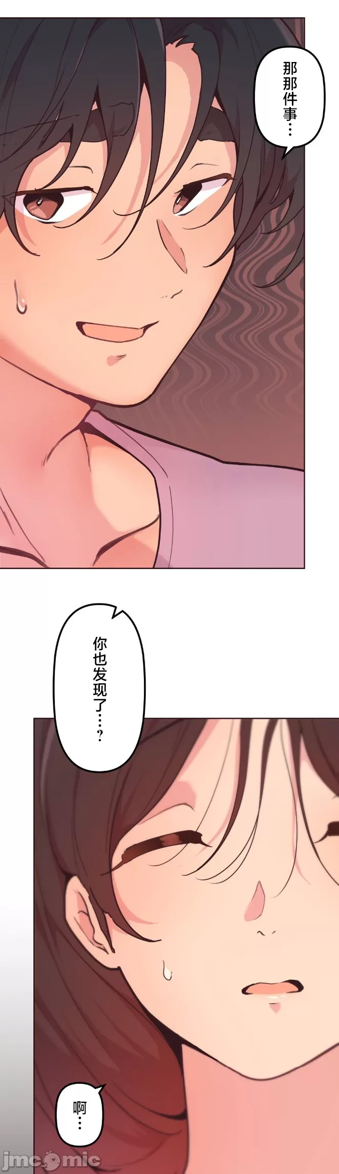 [韩漫] 南家之子 36-75 完 - Page 470