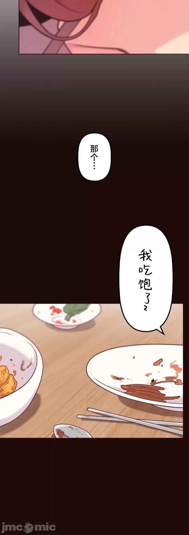 [韩漫] 南家之子 36-75 完 - Page 471