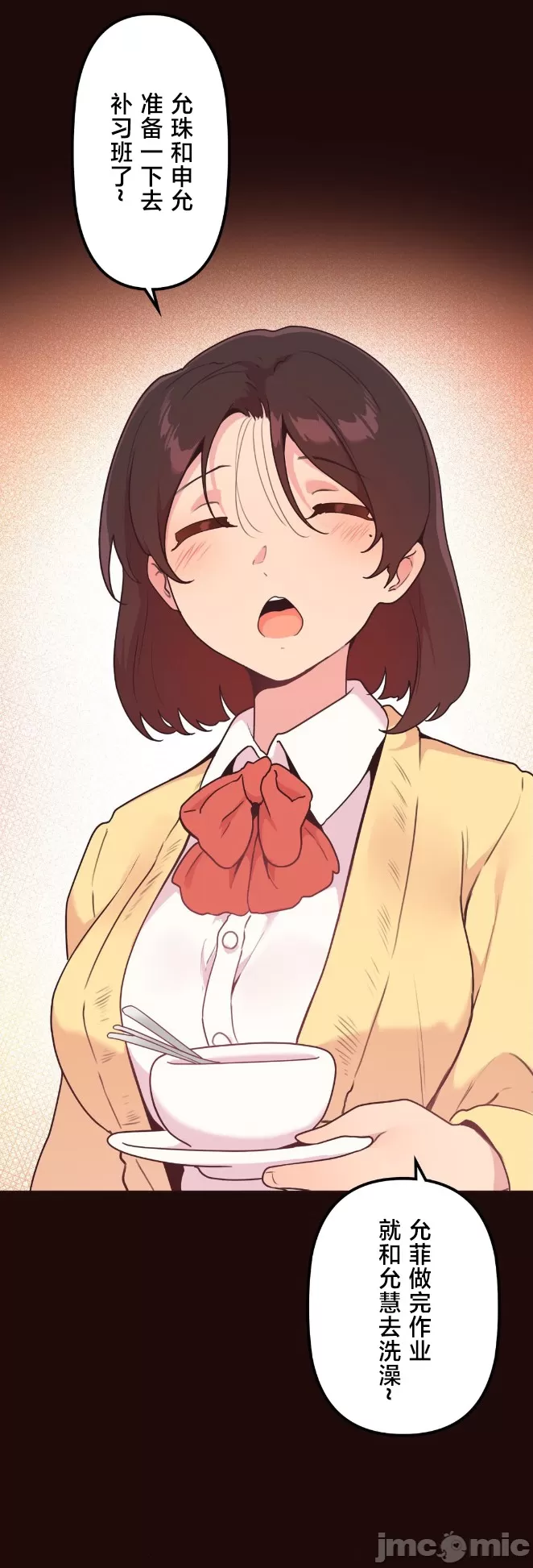 [韩漫] 南家之子 36-75 完 - Page 472