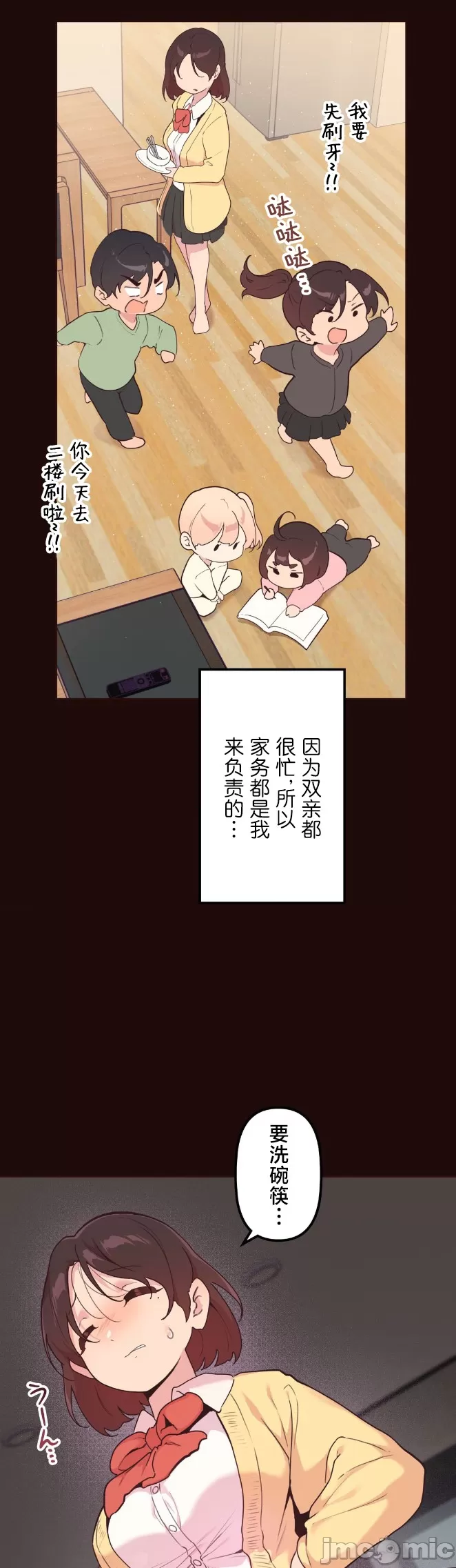 [韩漫] 南家之子 36-75 完 - Page 473