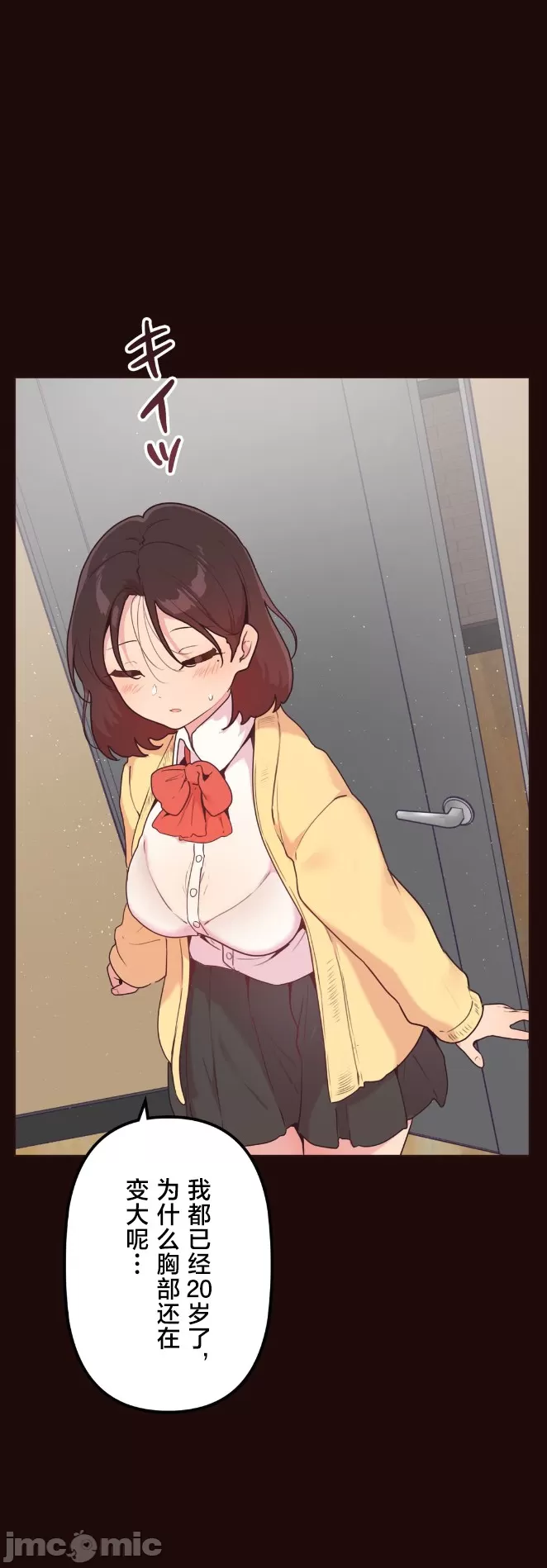 [韩漫] 南家之子 36-75 完 - Page 475