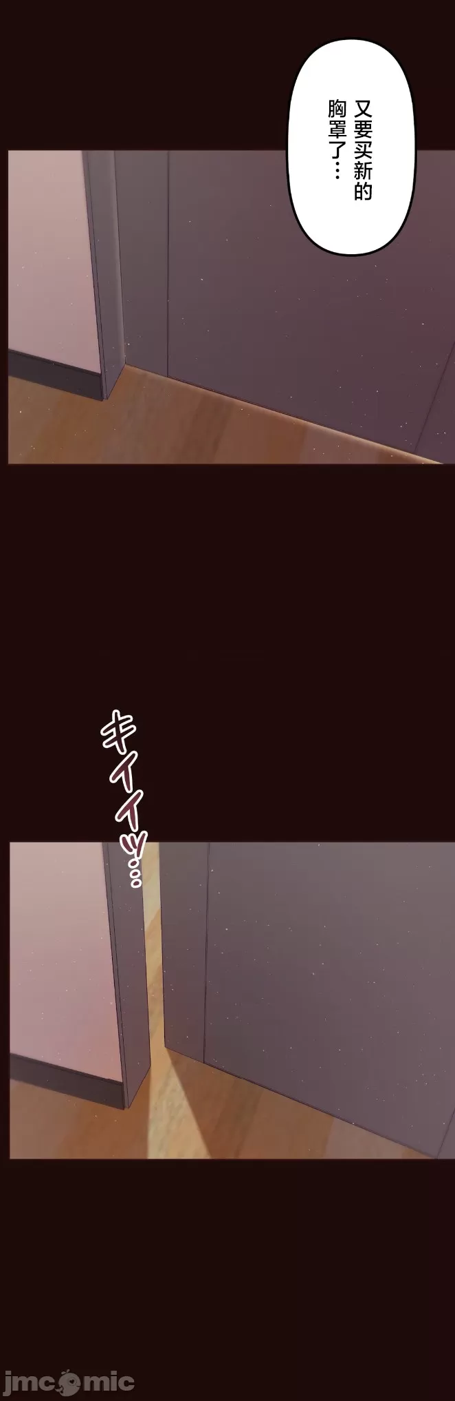 [韩漫] 南家之子 36-75 完 - Page 476