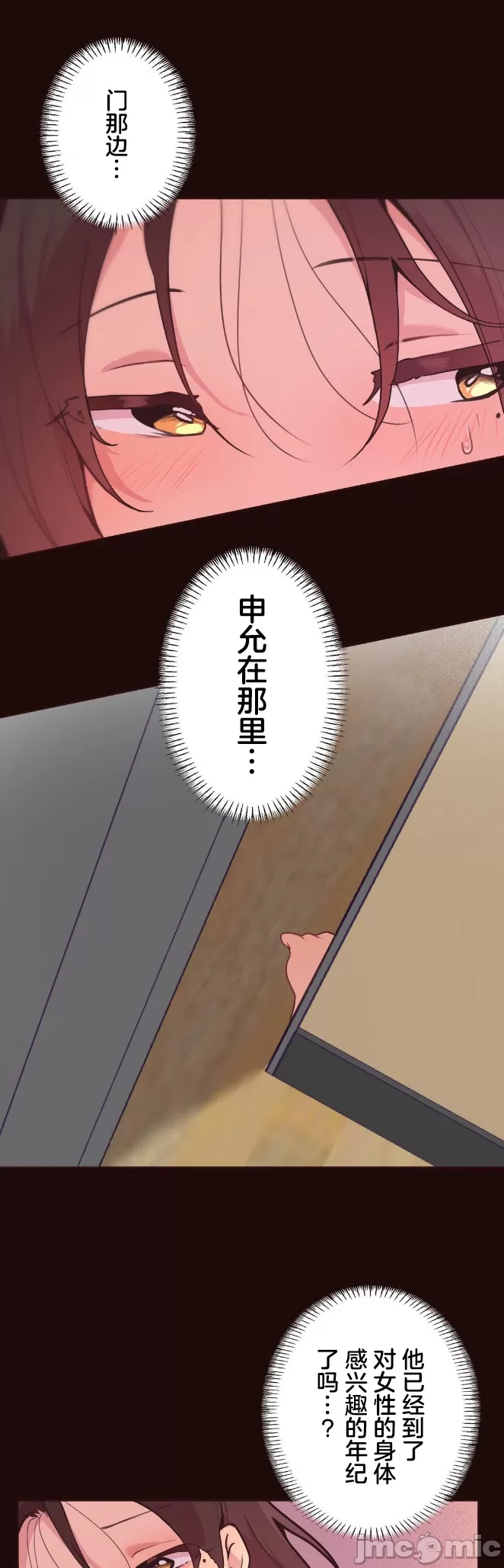 [韩漫] 南家之子 36-75 完 - Page 480