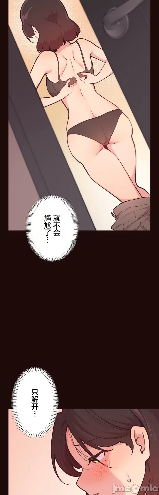 [韩漫] 南家之子 36-75 完 - Page 484