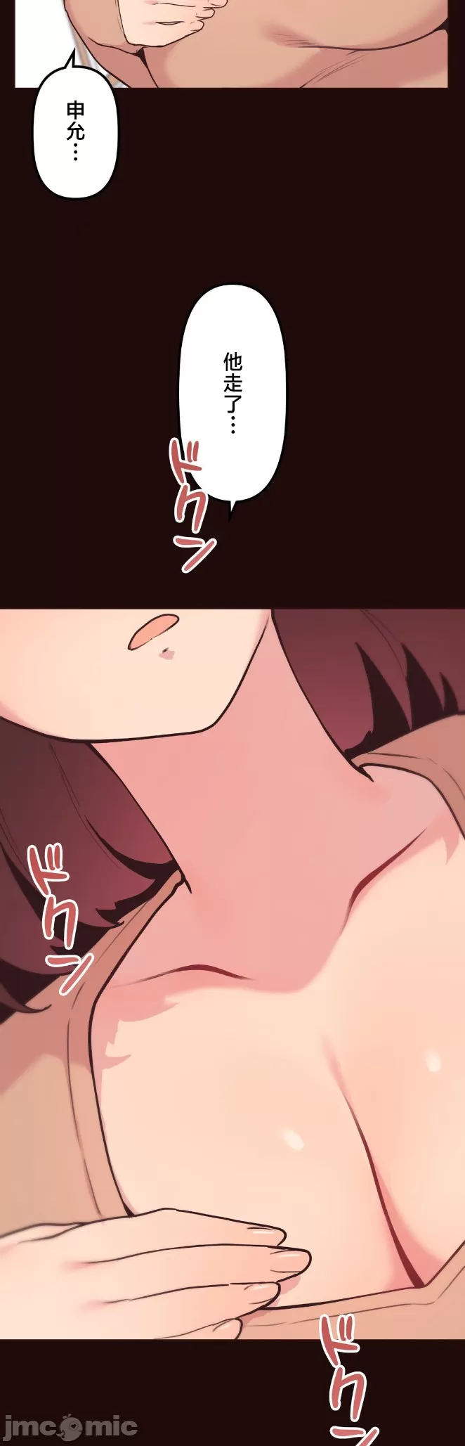 [韩漫] 南家之子 36-75 完 - Page 490