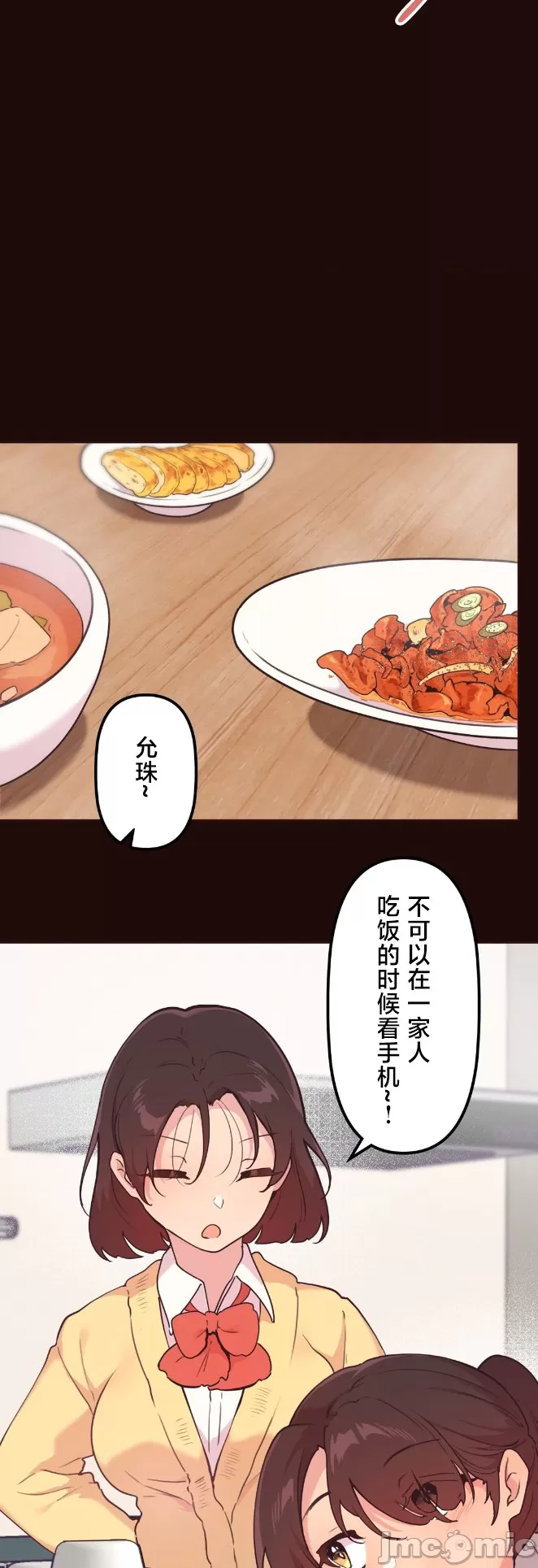 [韩漫] 南家之子 36-75 完 - Page 491