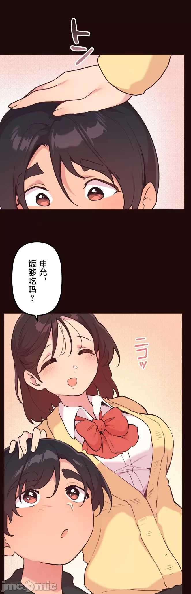 [韩漫] 南家之子 36-75 完 - Page 494