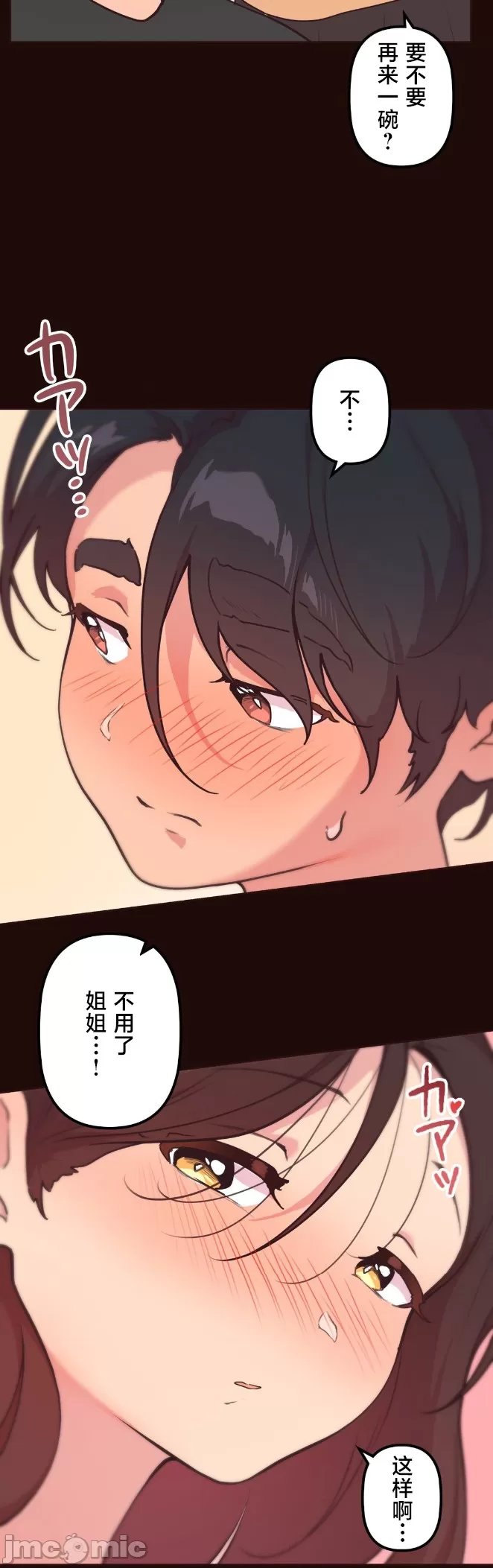 [韩漫] 南家之子 36-75 完 - Page 495