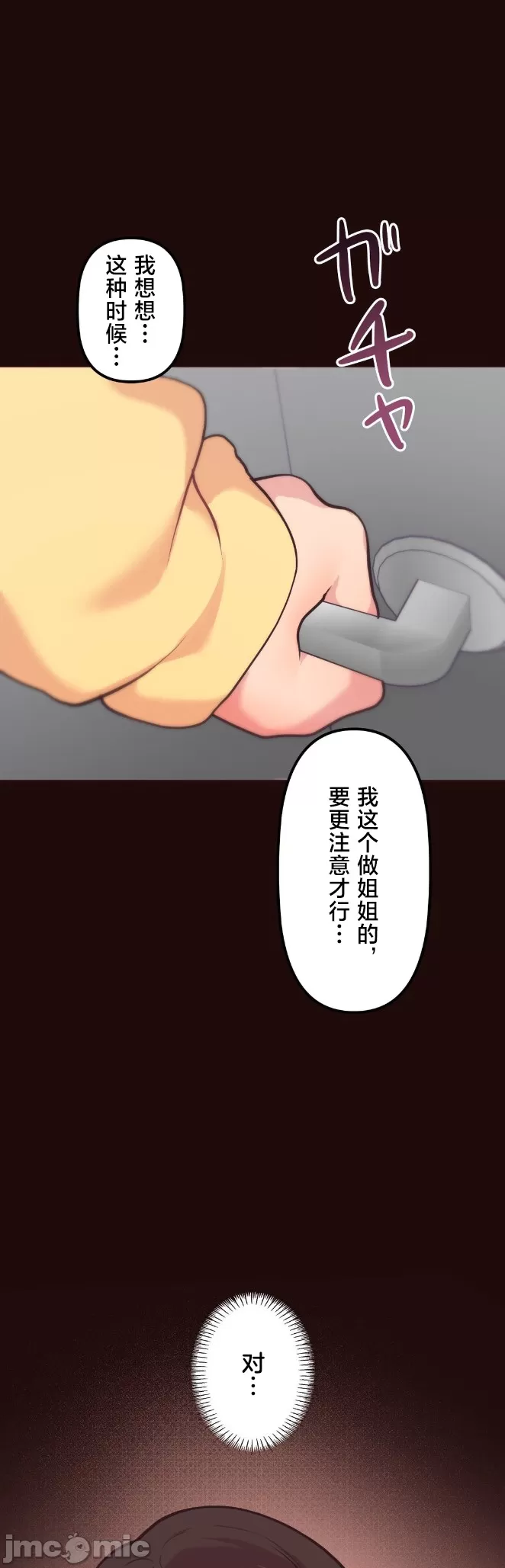 [韩漫] 南家之子 36-75 完 - Page 499