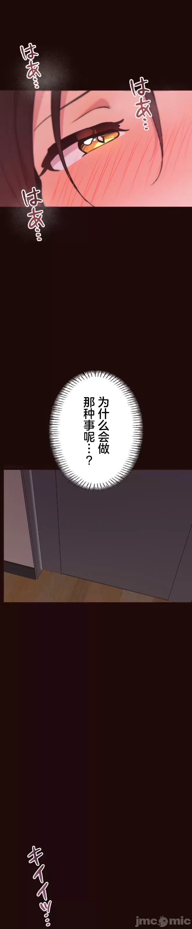 [韩漫] 南家之子 36-75 完 - Page 502