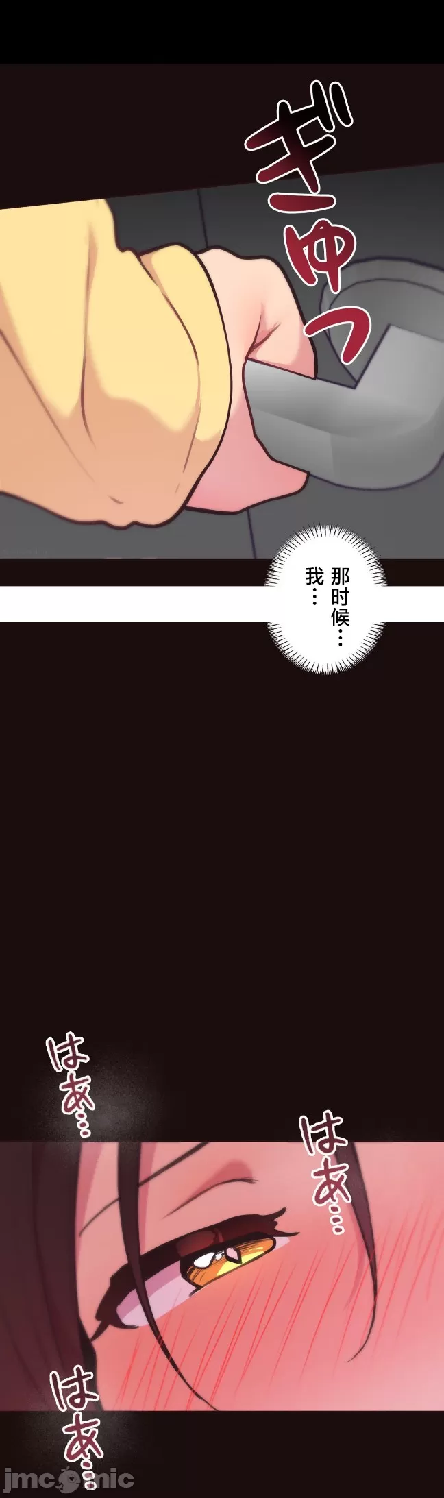 [韩漫] 南家之子 36-75 完 - Page 504