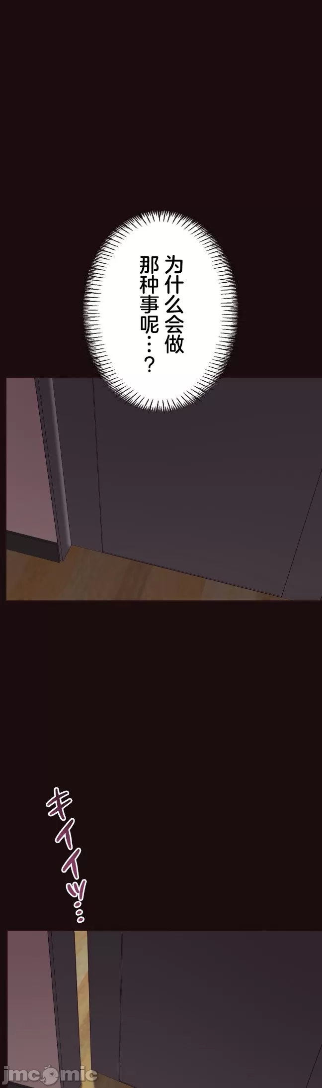 [韩漫] 南家之子 36-75 完 - Page 505