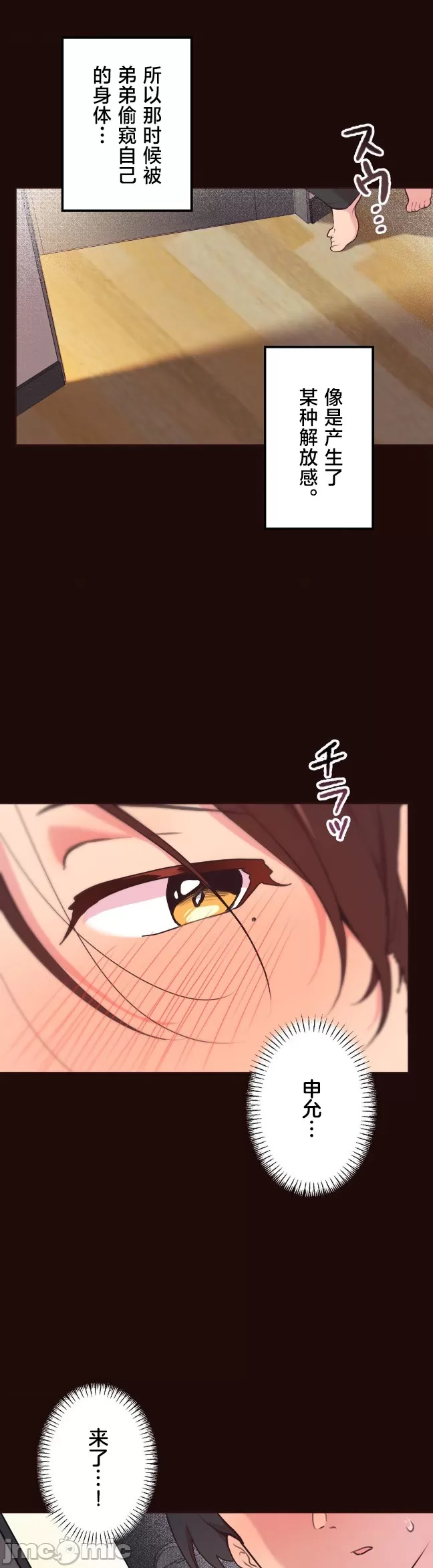 [韩漫] 南家之子 36-75 完 - Page 509