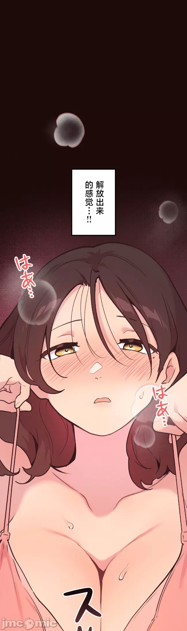 [韩漫] 南家之子 36-75 完 - Page 511