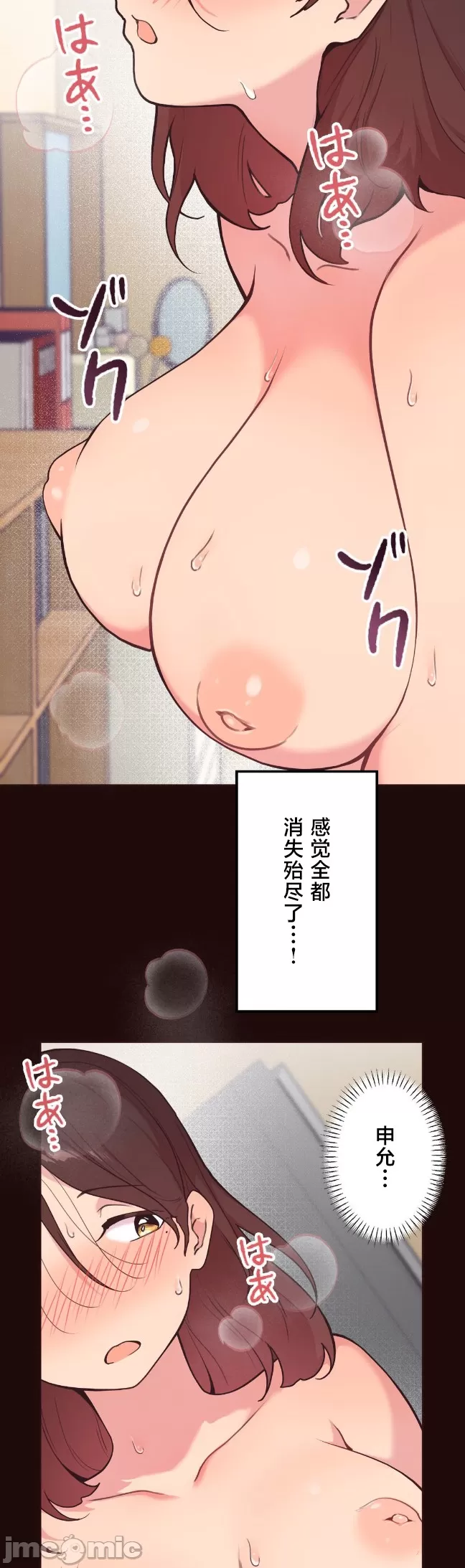 [韩漫] 南家之子 36-75 完 - Page 514