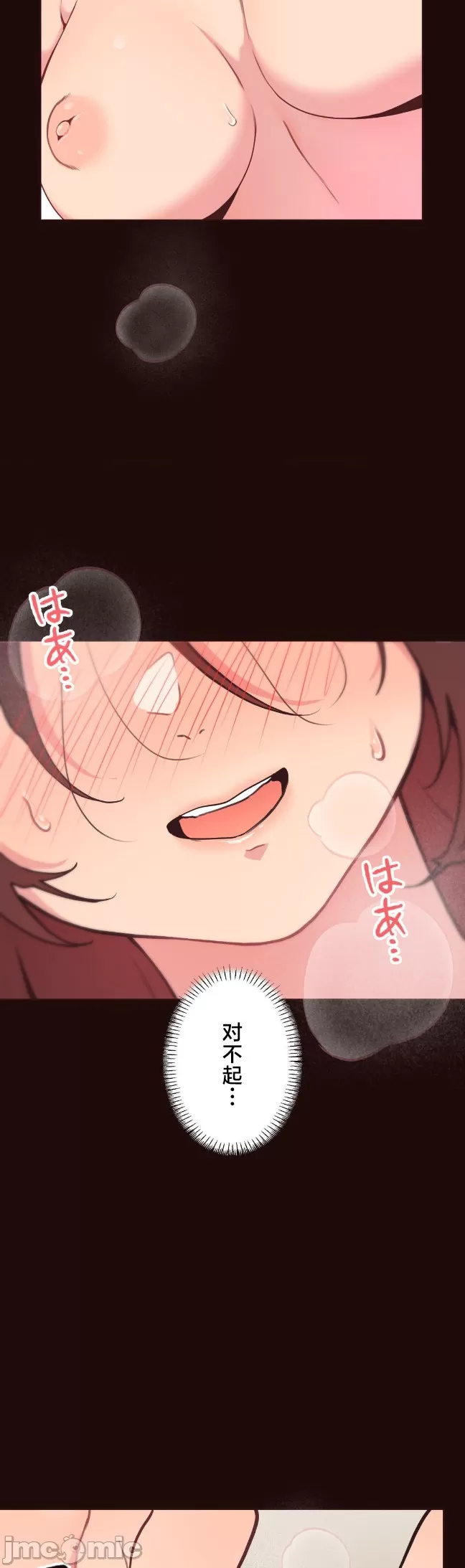 [韩漫] 南家之子 36-75 完 - Page 515