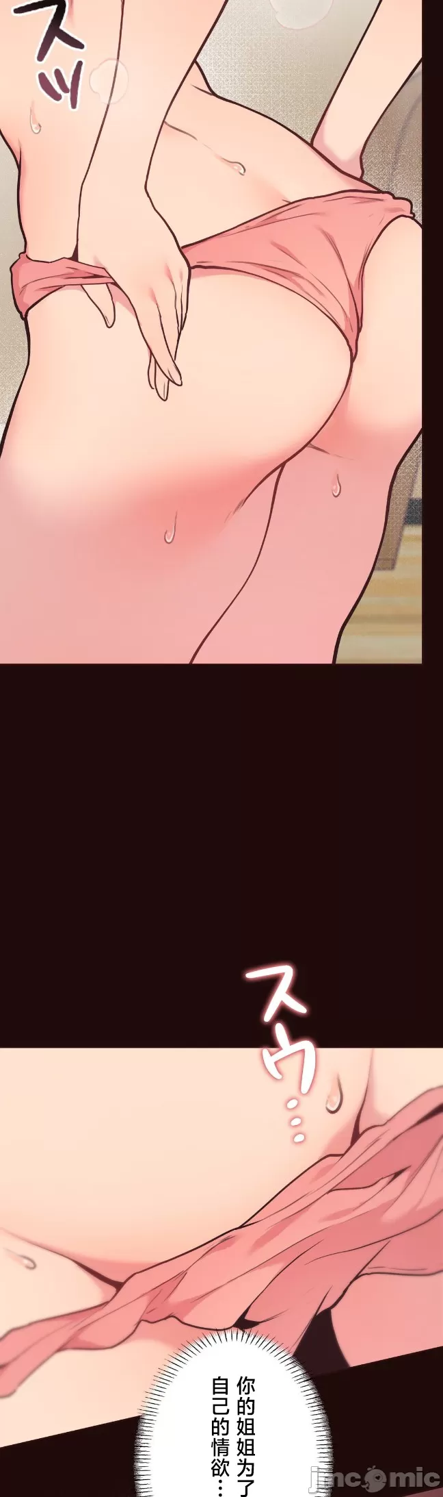 [韩漫] 南家之子 36-75 完 - Page 516