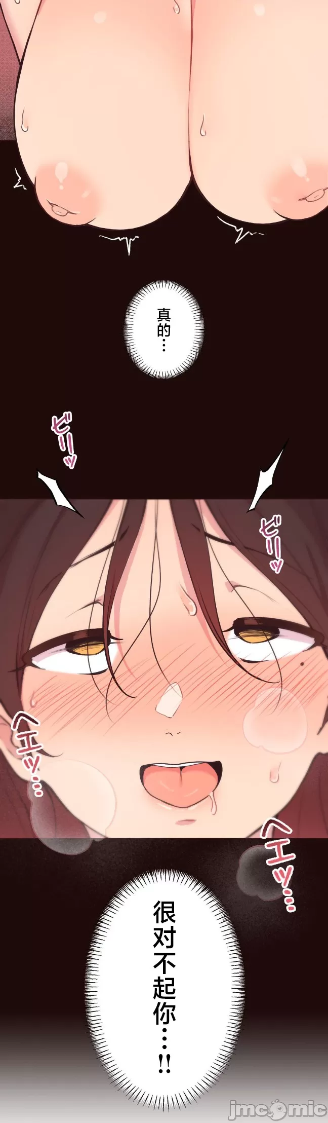 [韩漫] 南家之子 36-75 完 - Page 520