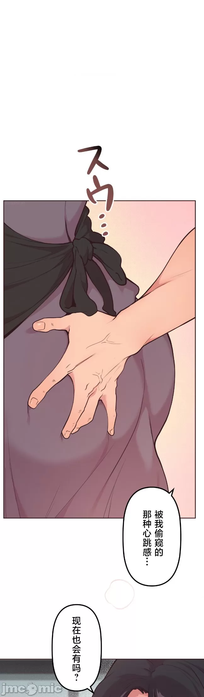 [韩漫] 南家之子 36-75 完 - Page 522