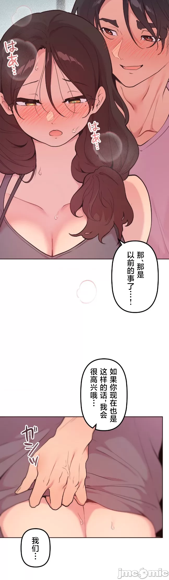 [韩漫] 南家之子 36-75 完 - Page 523