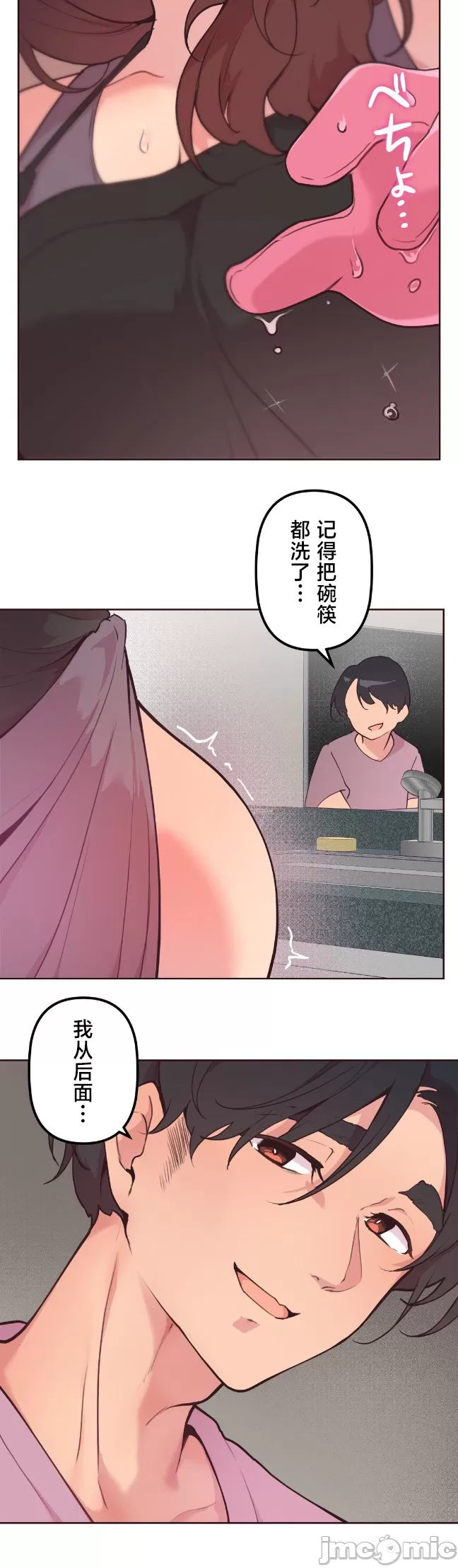 [韩漫] 南家之子 36-75 完 - Page 526