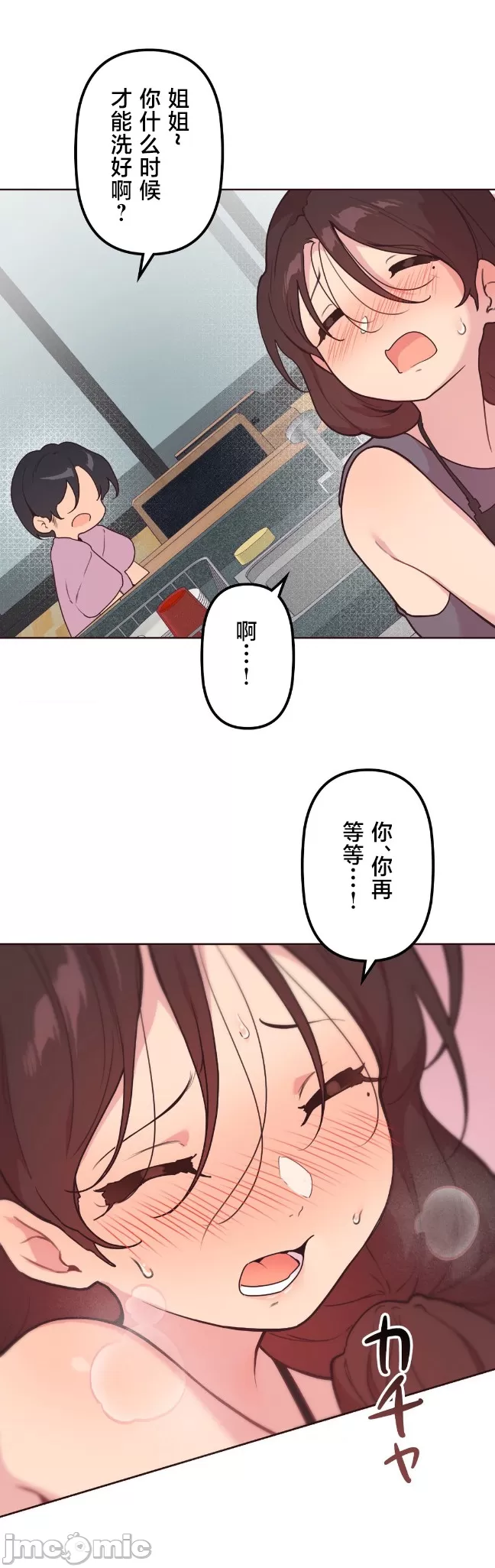 [韩漫] 南家之子 36-75 完 - Page 531