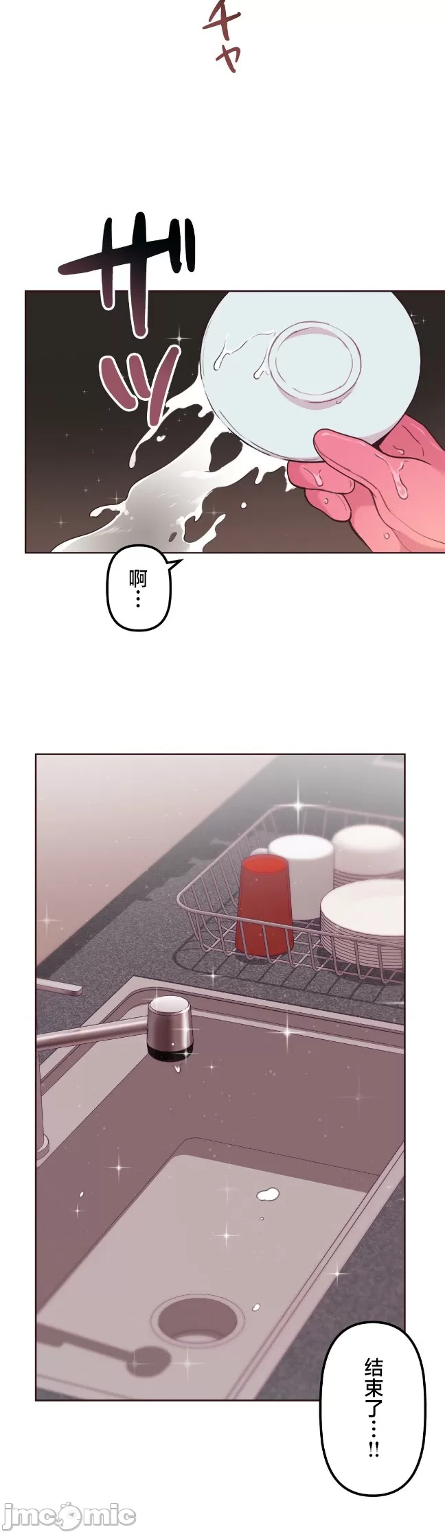 [韩漫] 南家之子 36-75 完 - Page 533