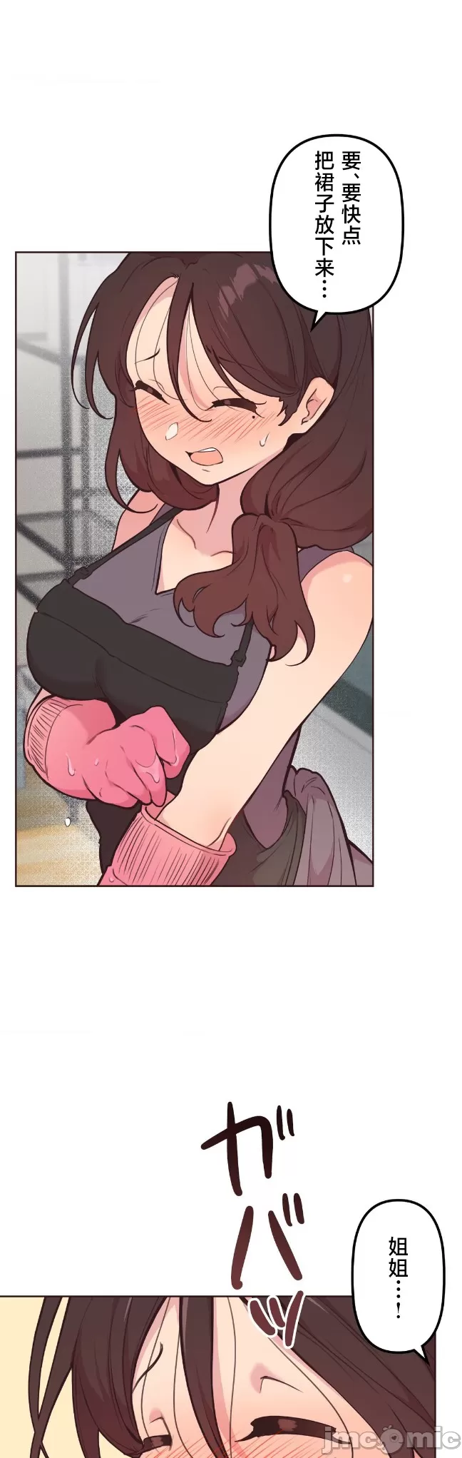 [韩漫] 南家之子 36-75 完 - Page 534