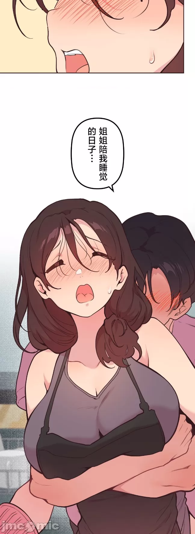 [韩漫] 南家之子 36-75 完 - Page 535