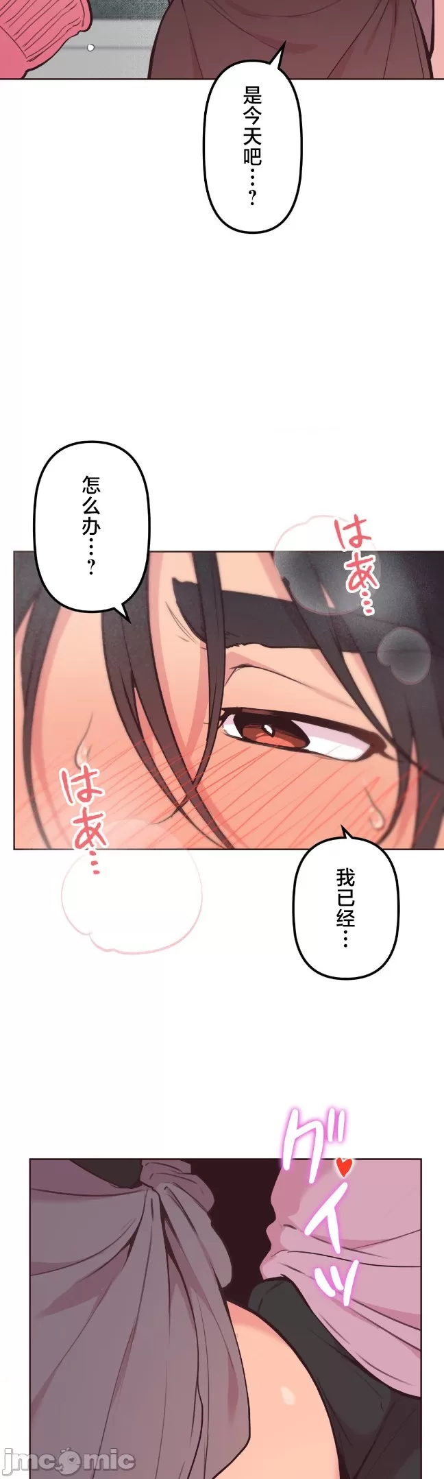 [韩漫] 南家之子 36-75 完 - Page 536