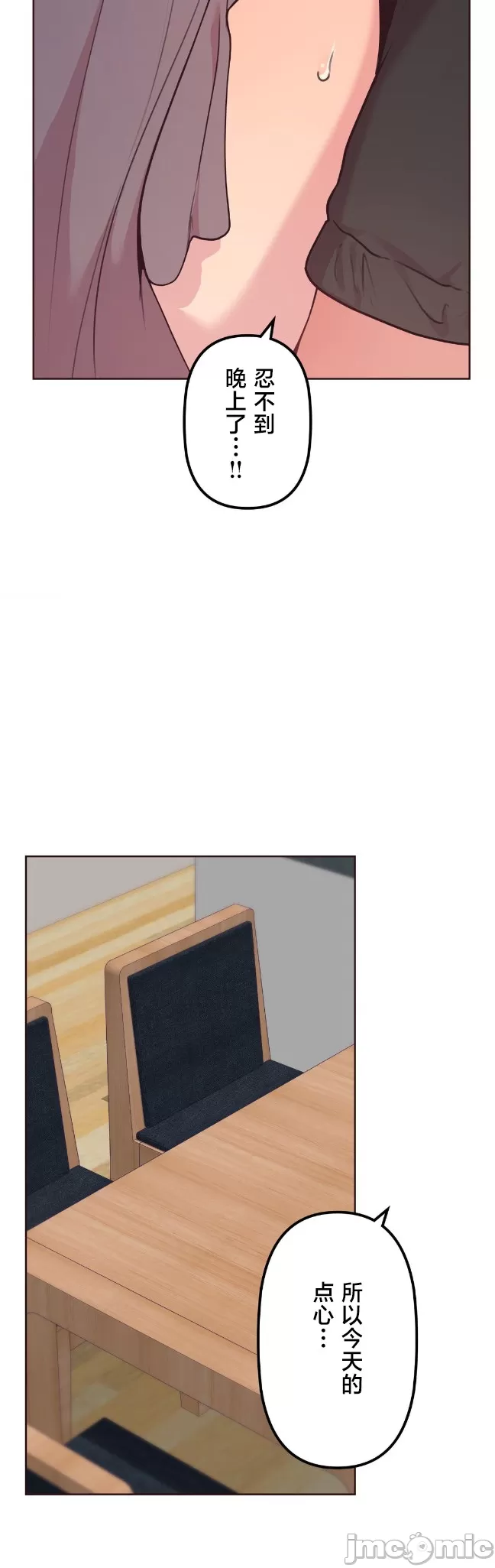 [韩漫] 南家之子 36-75 完 - Page 537