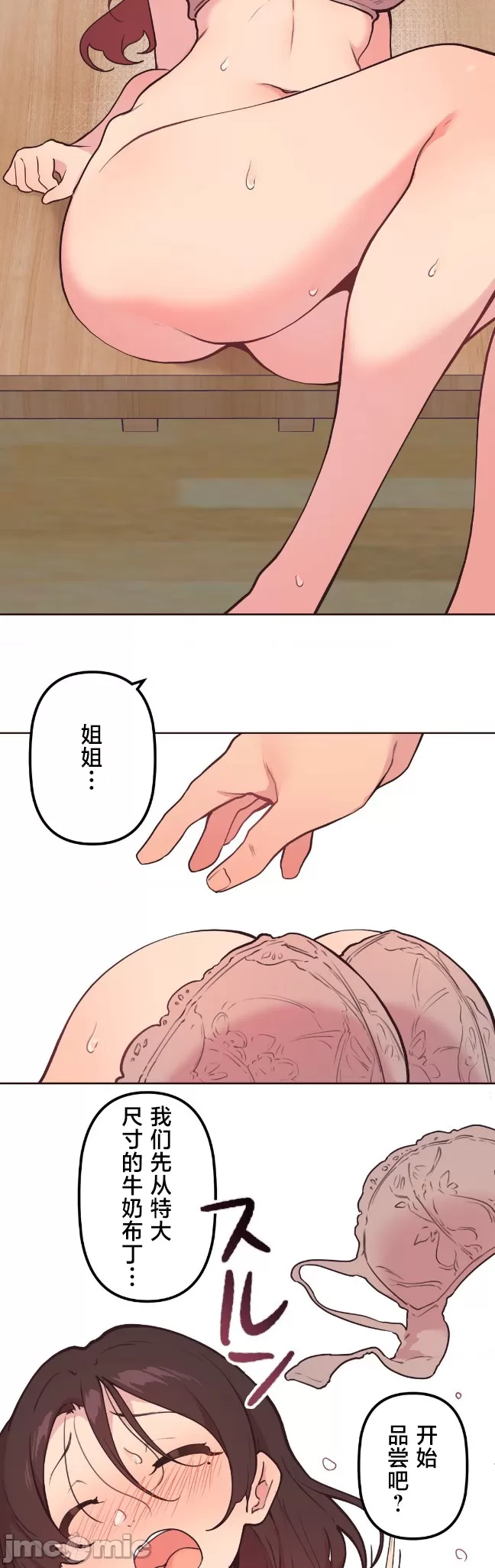 [韩漫] 南家之子 36-75 完 - Page 539