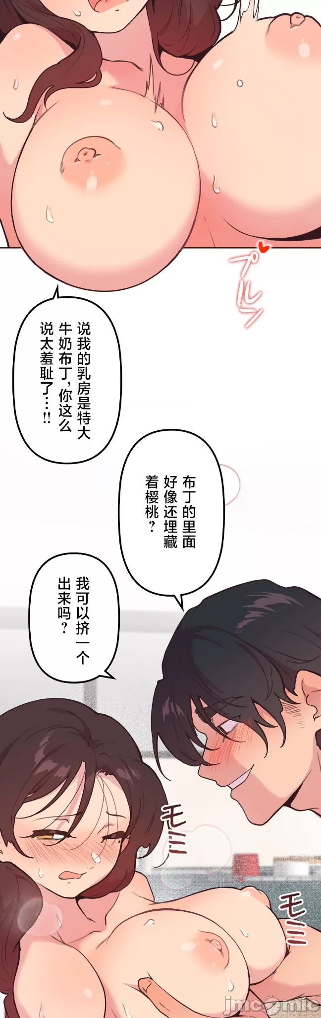 [韩漫] 南家之子 36-75 完 - Page 540