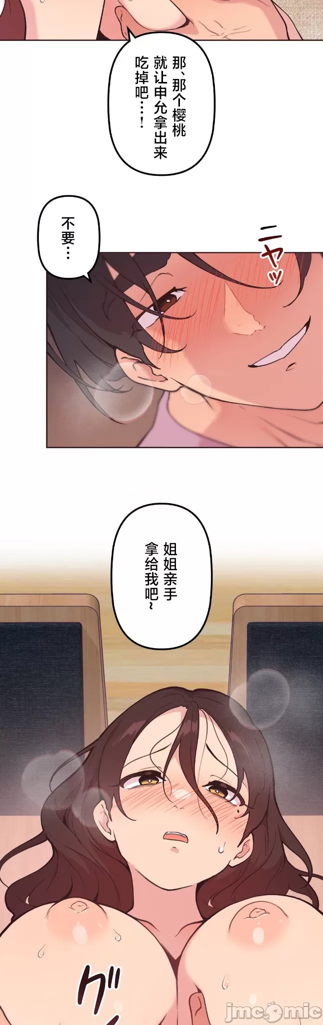 [韩漫] 南家之子 36-75 完 - Page 541