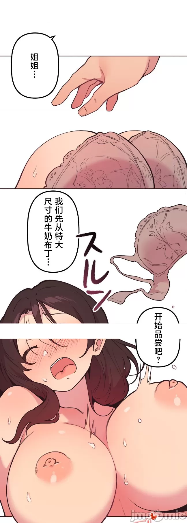 [韩漫] 南家之子 36-75 完 - Page 543