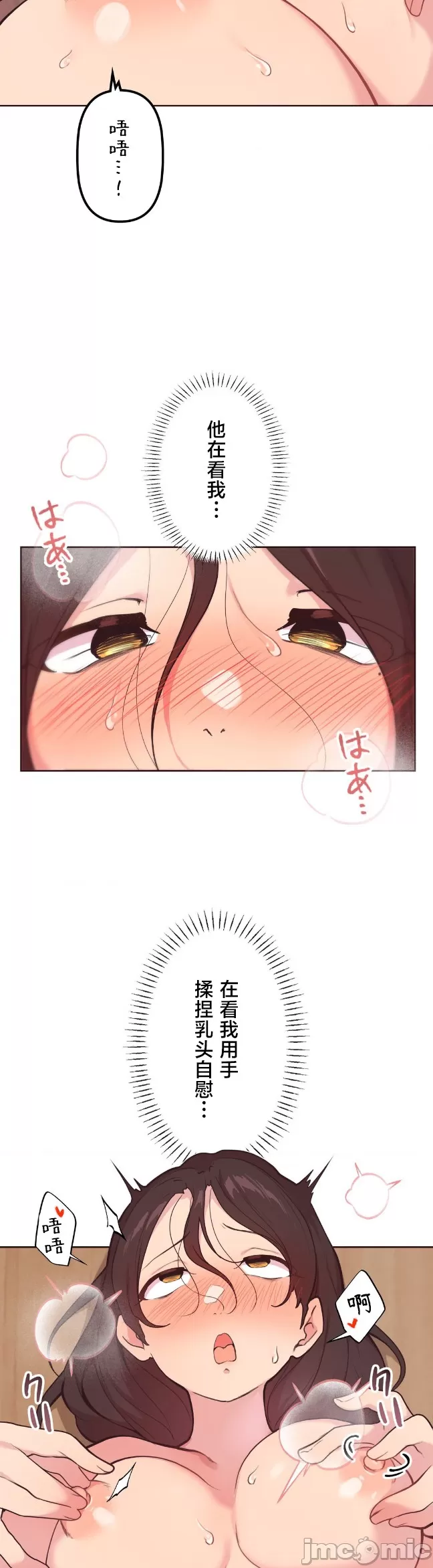 [韩漫] 南家之子 36-75 完 - Page 549