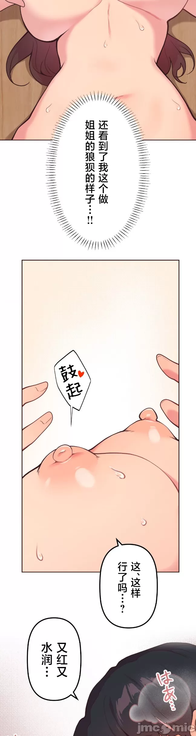 [韩漫] 南家之子 36-75 完 - Page 550