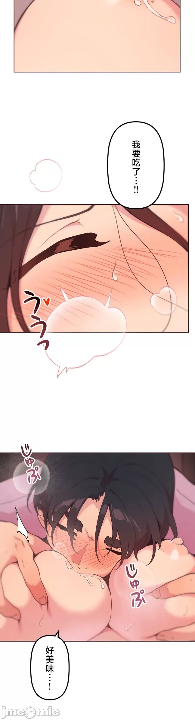 [韩漫] 南家之子 36-75 完 - Page 552