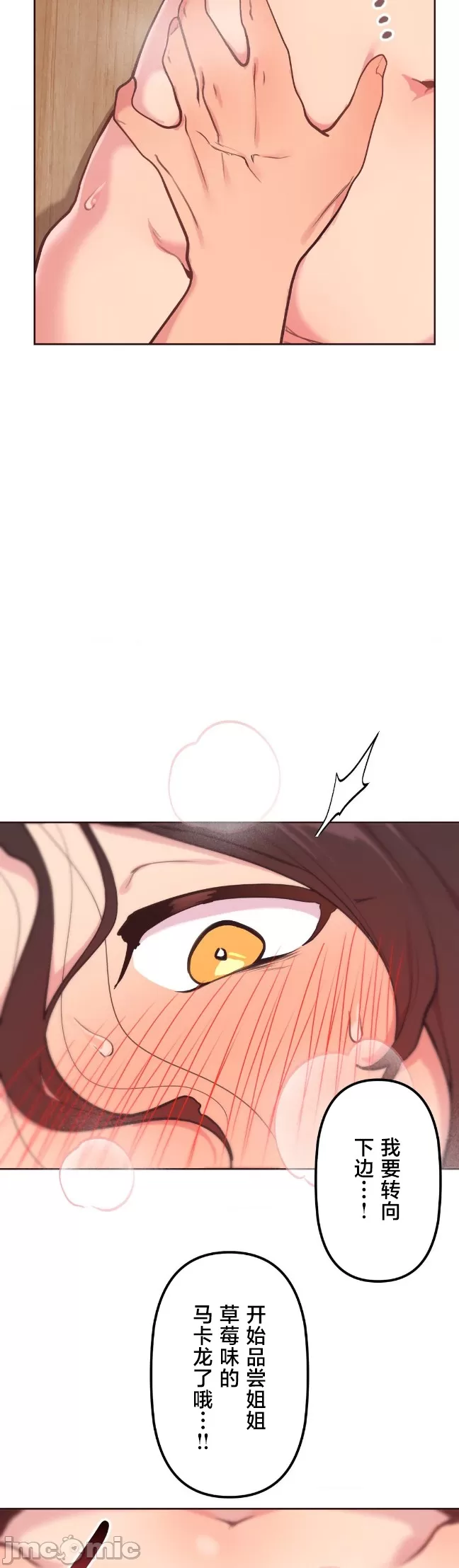 [韩漫] 南家之子 36-75 完 - Page 561