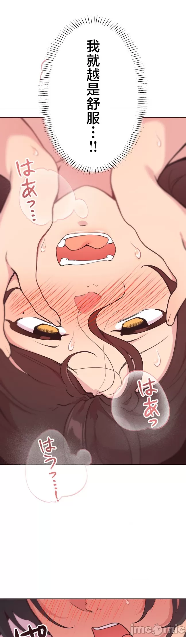 [韩漫] 南家之子 36-75 完 - Page 566