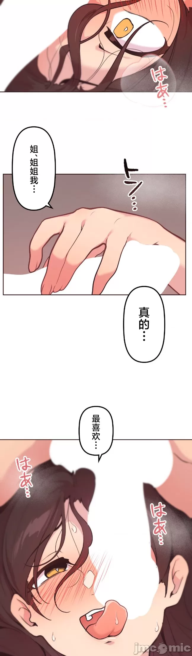 [韩漫] 南家之子 36-75 完 - Page 570