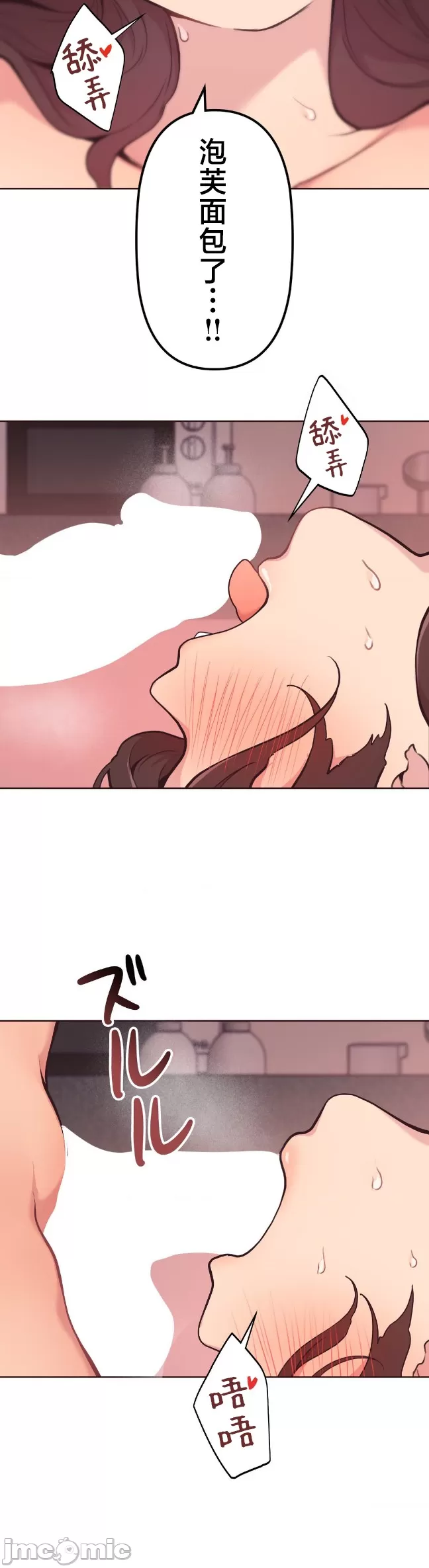 [韩漫] 南家之子 36-75 完 - Page 571