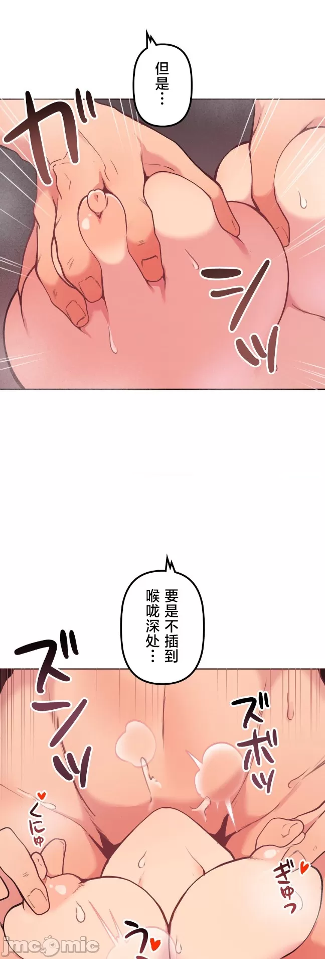 [韩漫] 南家之子 36-75 完 - Page 573