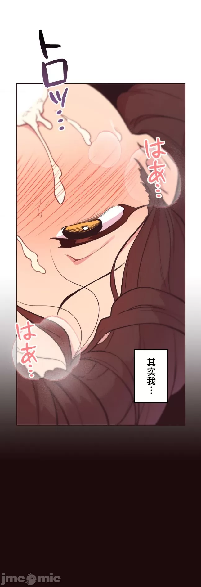 [韩漫] 南家之子 36-75 完 - Page 578