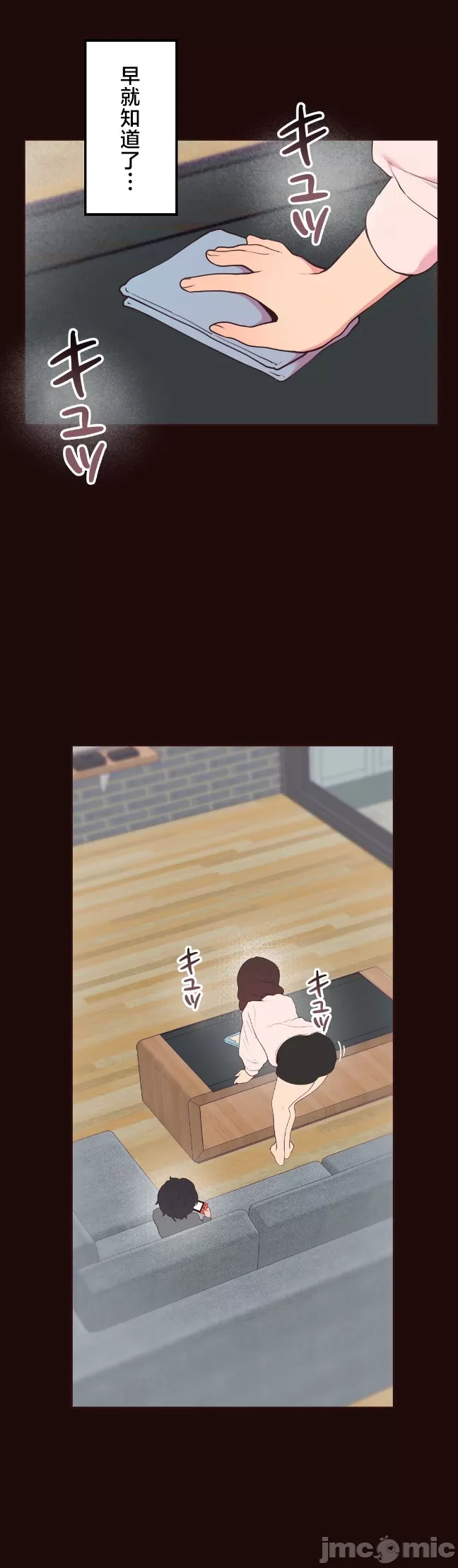 [韩漫] 南家之子 36-75 完 - Page 579